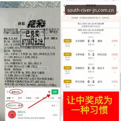 曼联末轮备战布莱顿赛事深度解析教程——江南体育官网观赛与信息整合指南