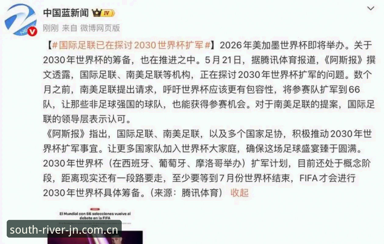 江南体育网页版 世界杯扩军至66队实用指南——中国男足进军2030年必备知识
